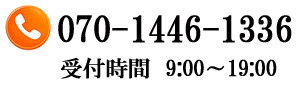電話